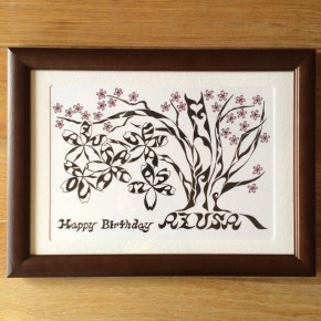 お誕生日に絵の贈り物！旦那さまから奥様にサプライズなプレゼント、家族の名前の入った模様で描く桜