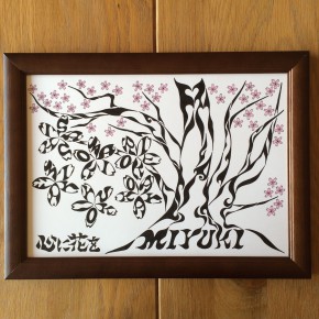 古民家に引越しされるお友達への贈り物！桜の木をモチーフにした模様で描くアートな絵